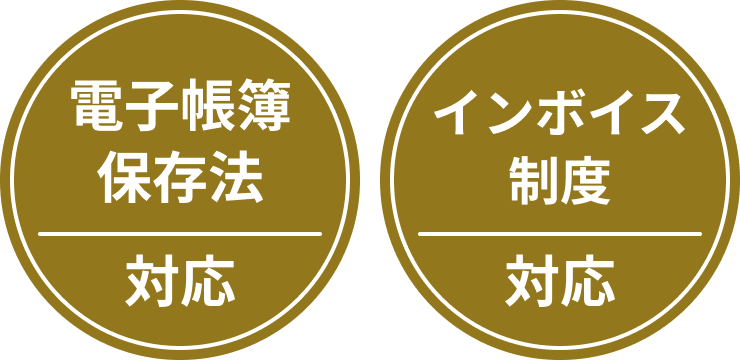 記帳業務のお悩みを気軽に解決！